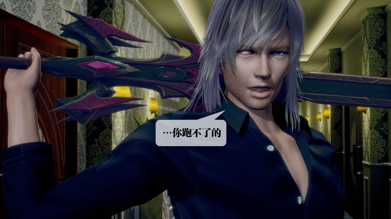 [3D]堕落hd第20话