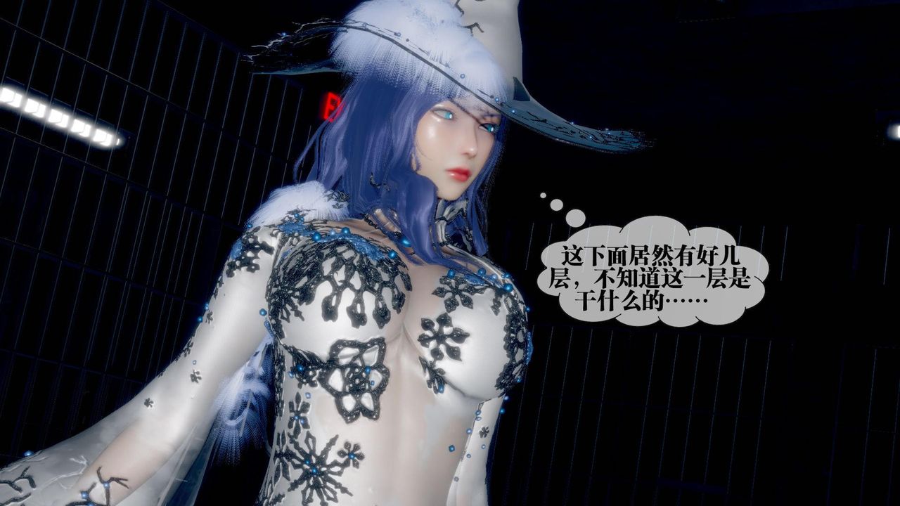 [3D]堕落hd第20话