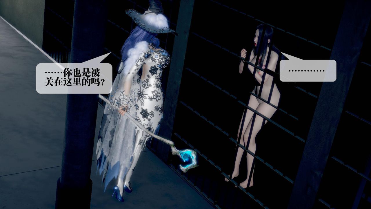 [3D]堕落hd第20话