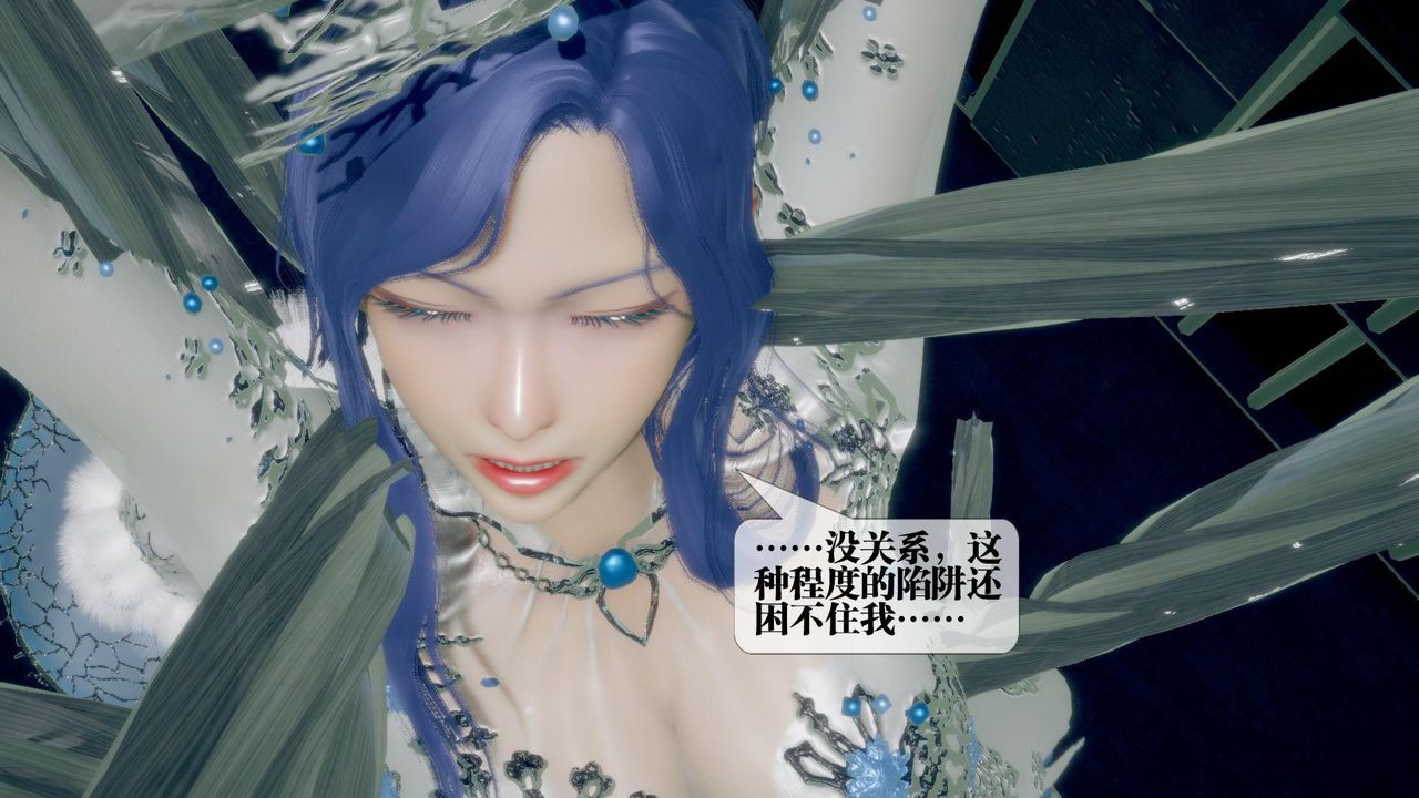 [3D]堕落hd第20话