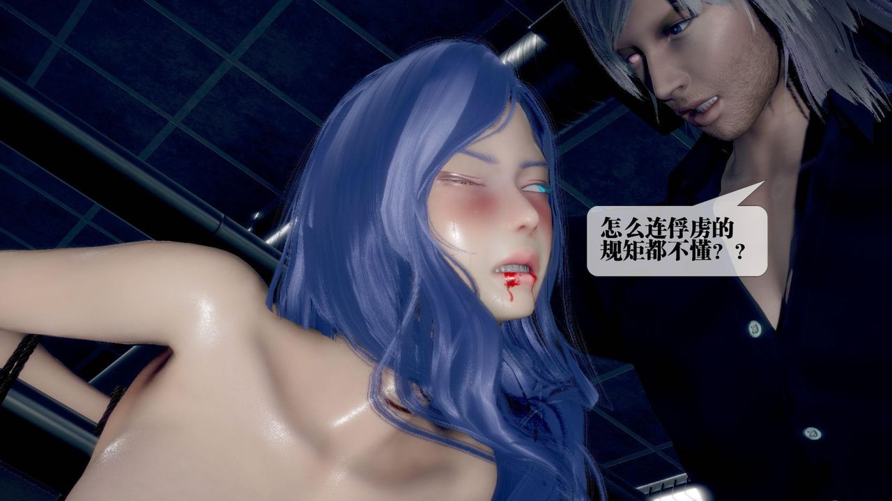 [3D]堕落hd第20话