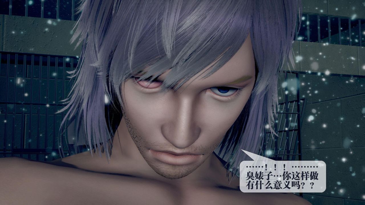 [3D]堕落hd第20话