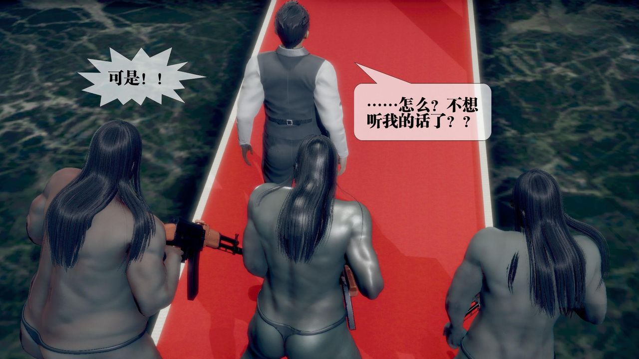 [3D]堕落hd第21话