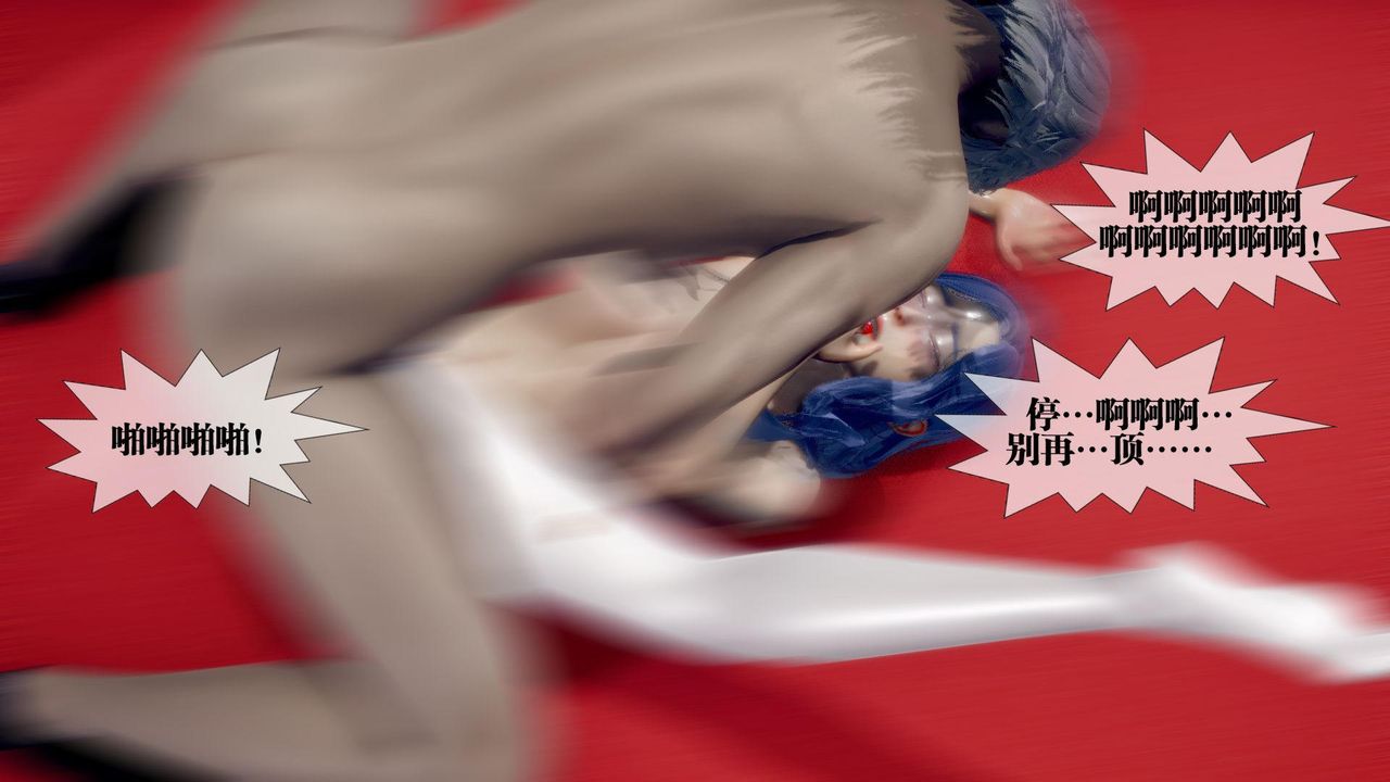 [3D]堕落hd第21话