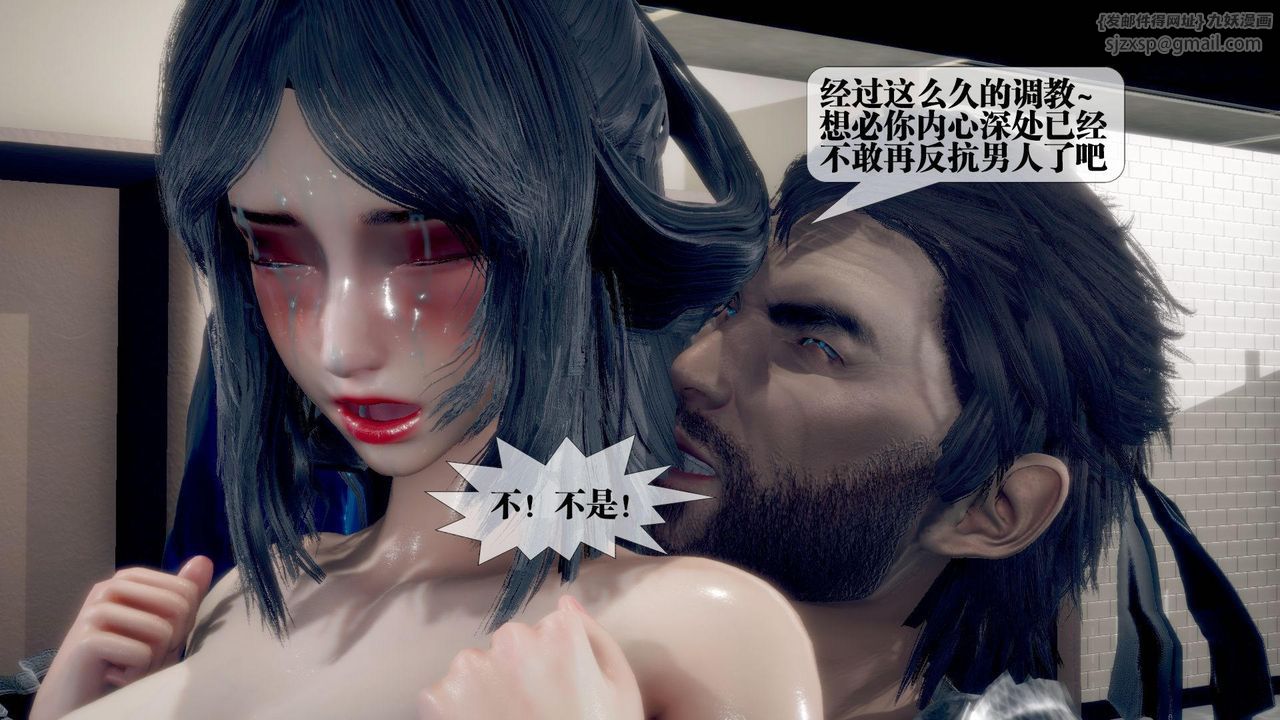 [3D]堕落hd第21话