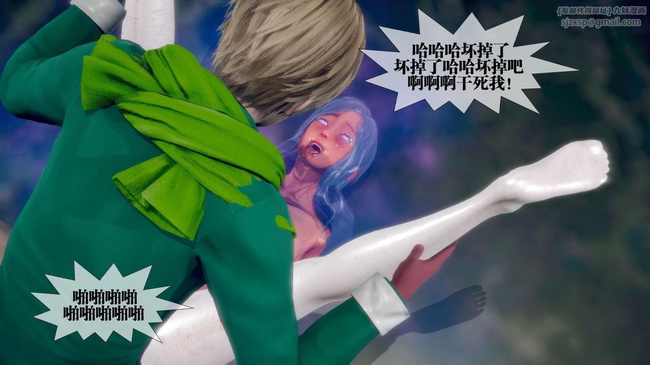 [3D]堕落hd第21话