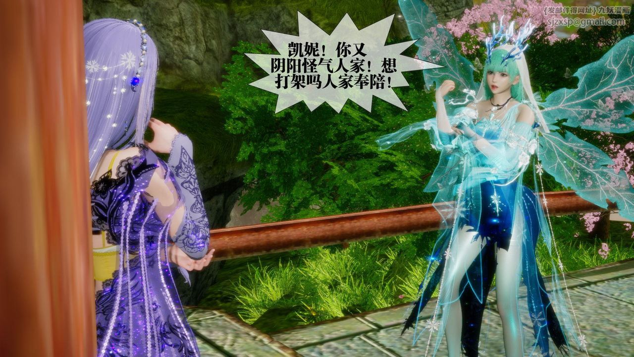 [3D]堕落hd第21话