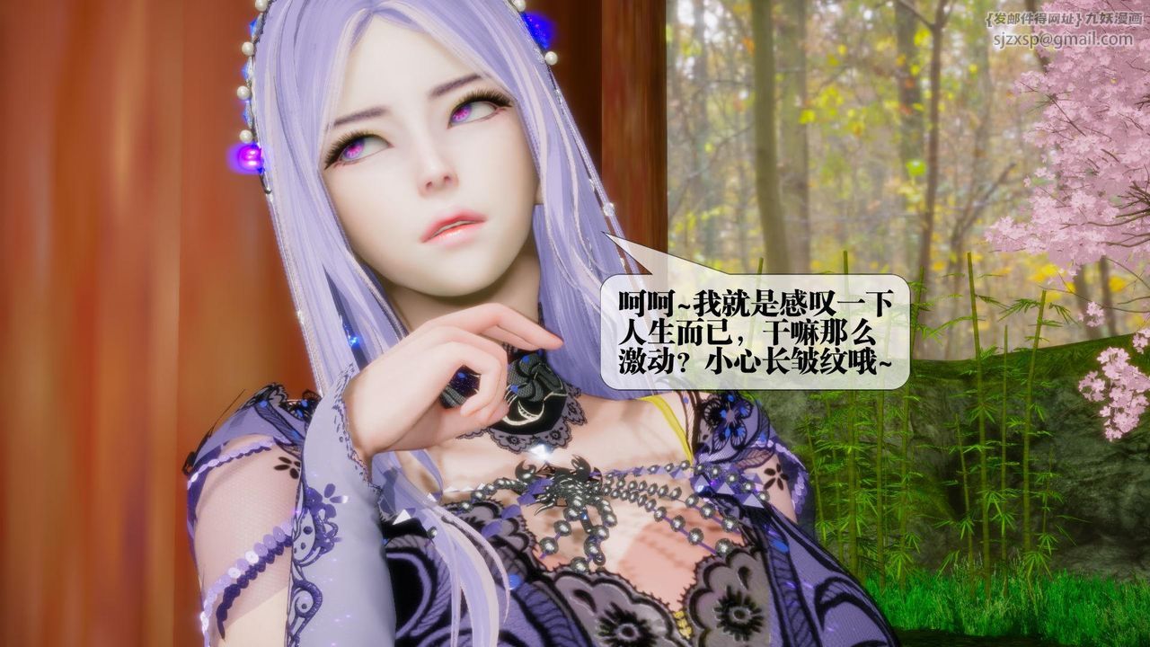 [3D]堕落hd第21话