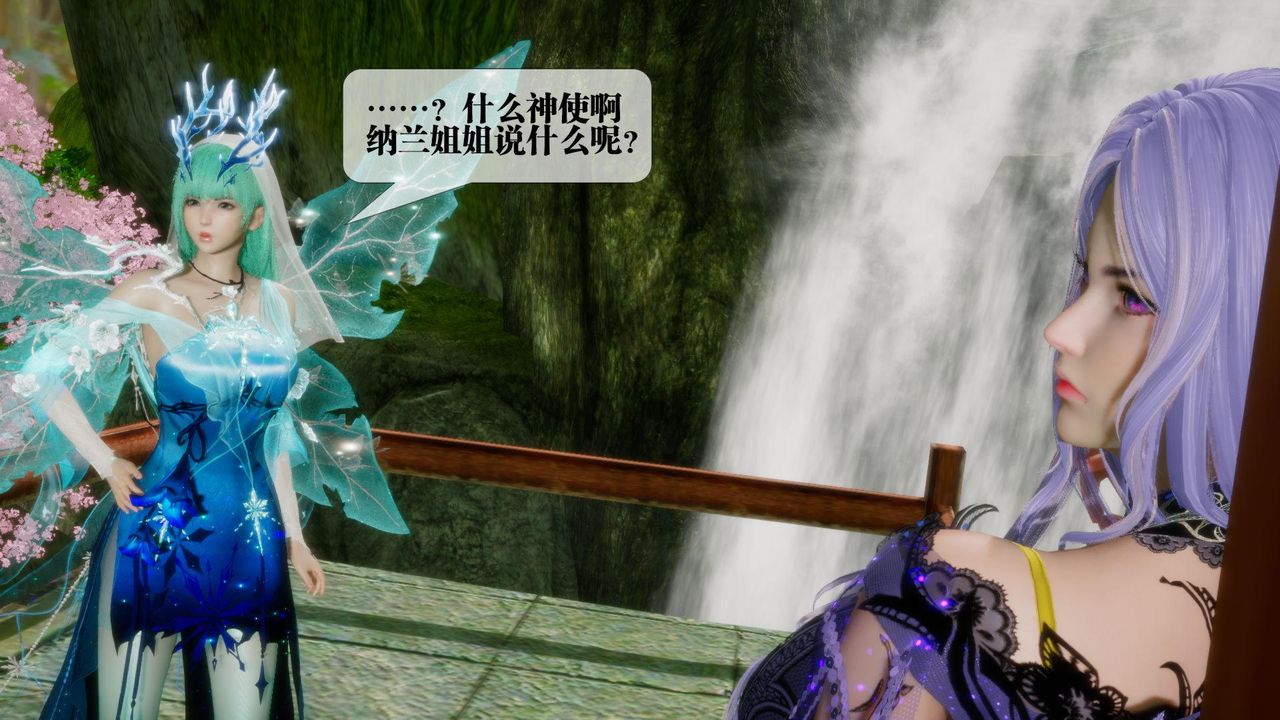 [3D]堕落hd第21话