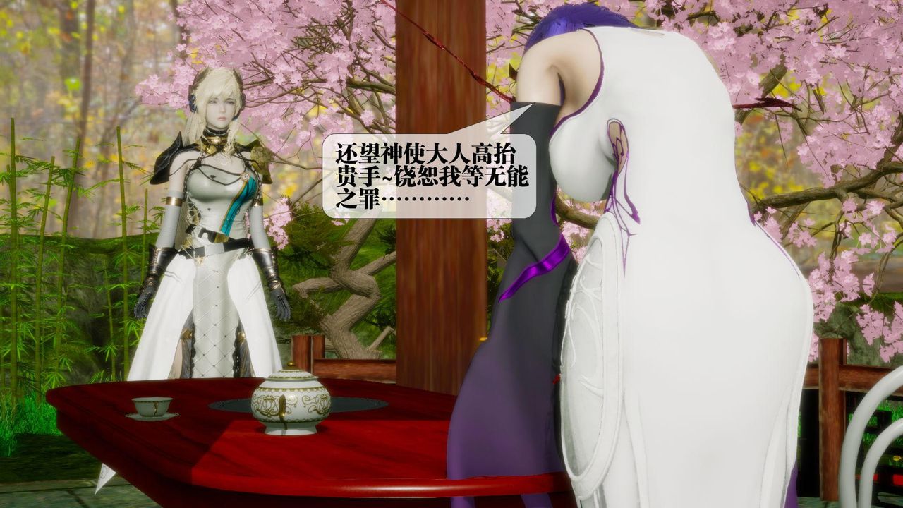 [3D]堕落hd第21话