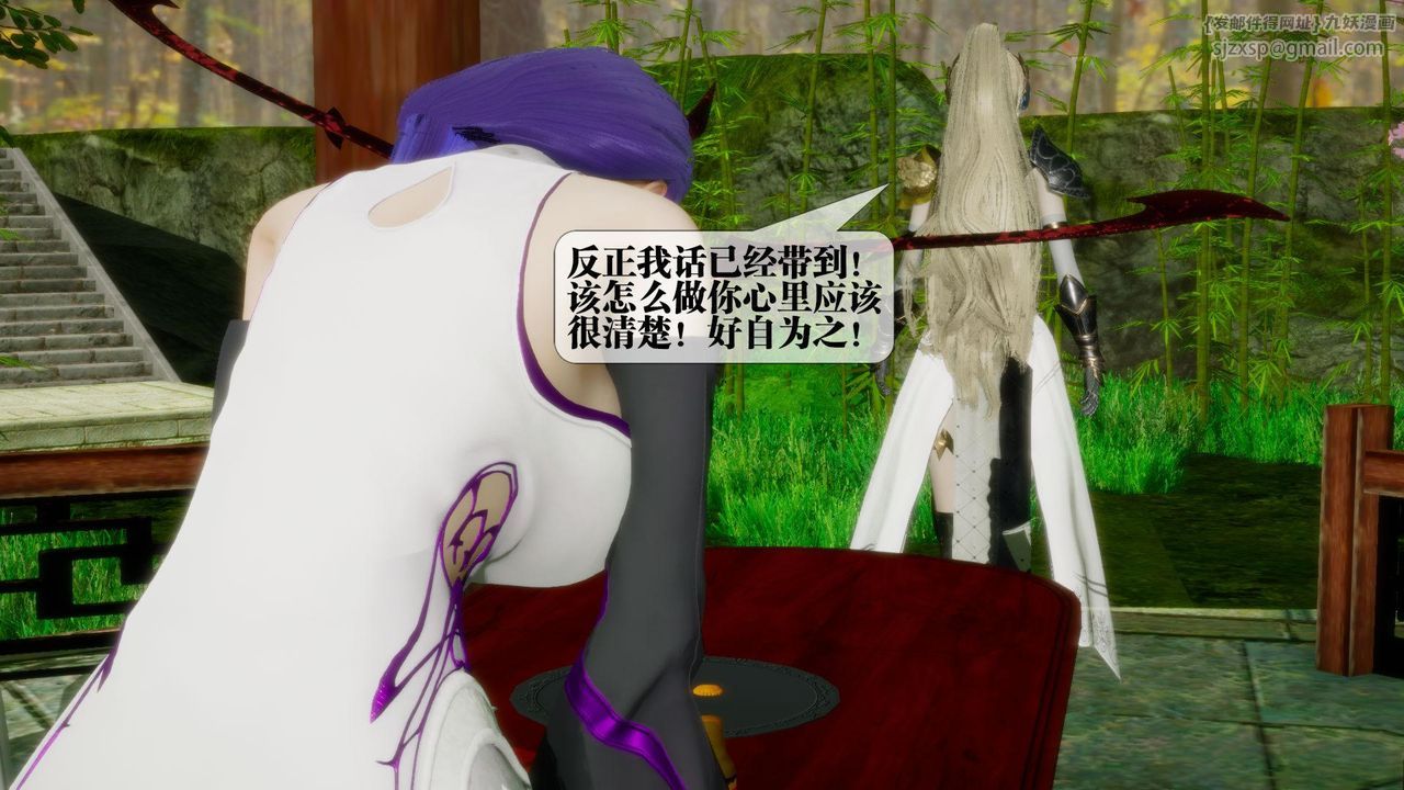 [3D]堕落hd第21话