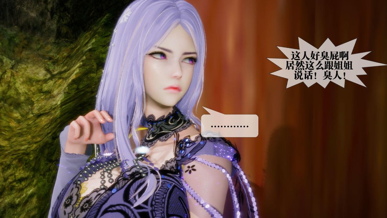 [3D]堕落hd第21话