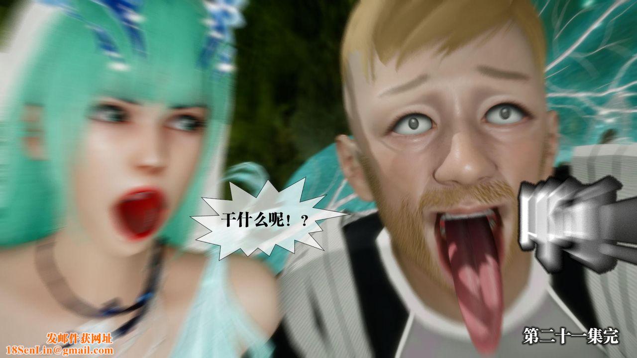 [3D]堕落hd第21话