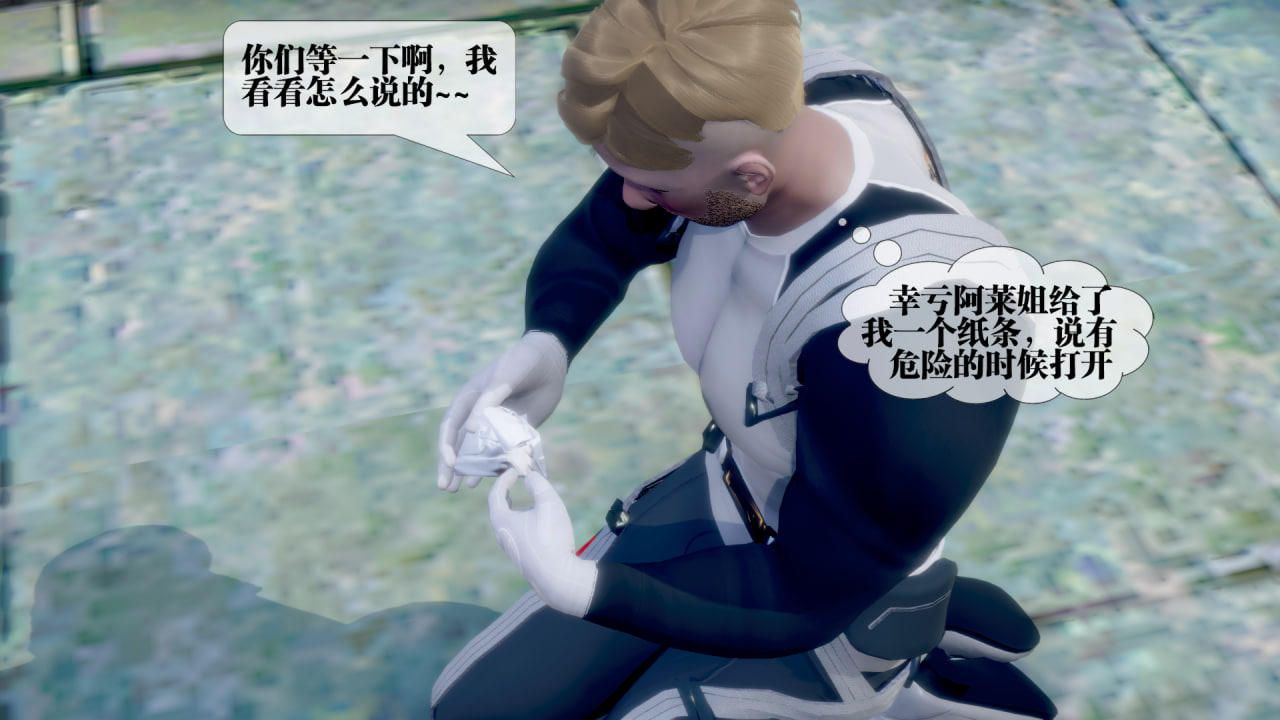 [3D]堕落hd第22话