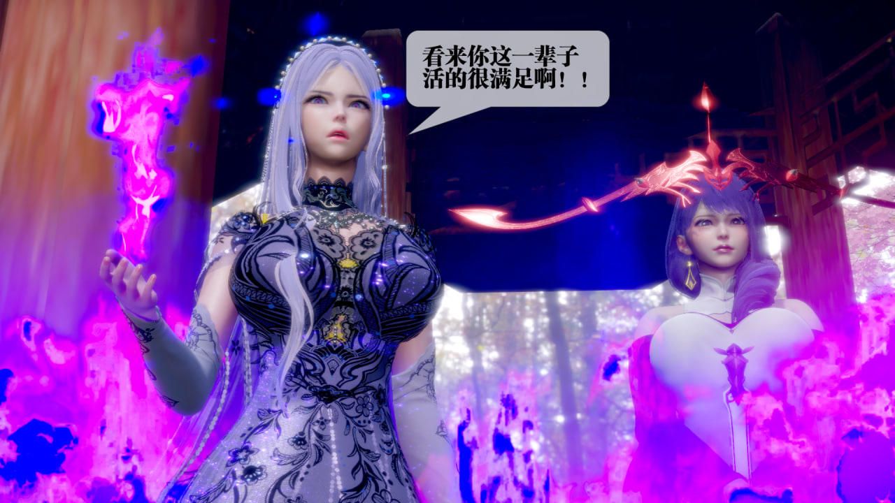 [3D]堕落hd第22话