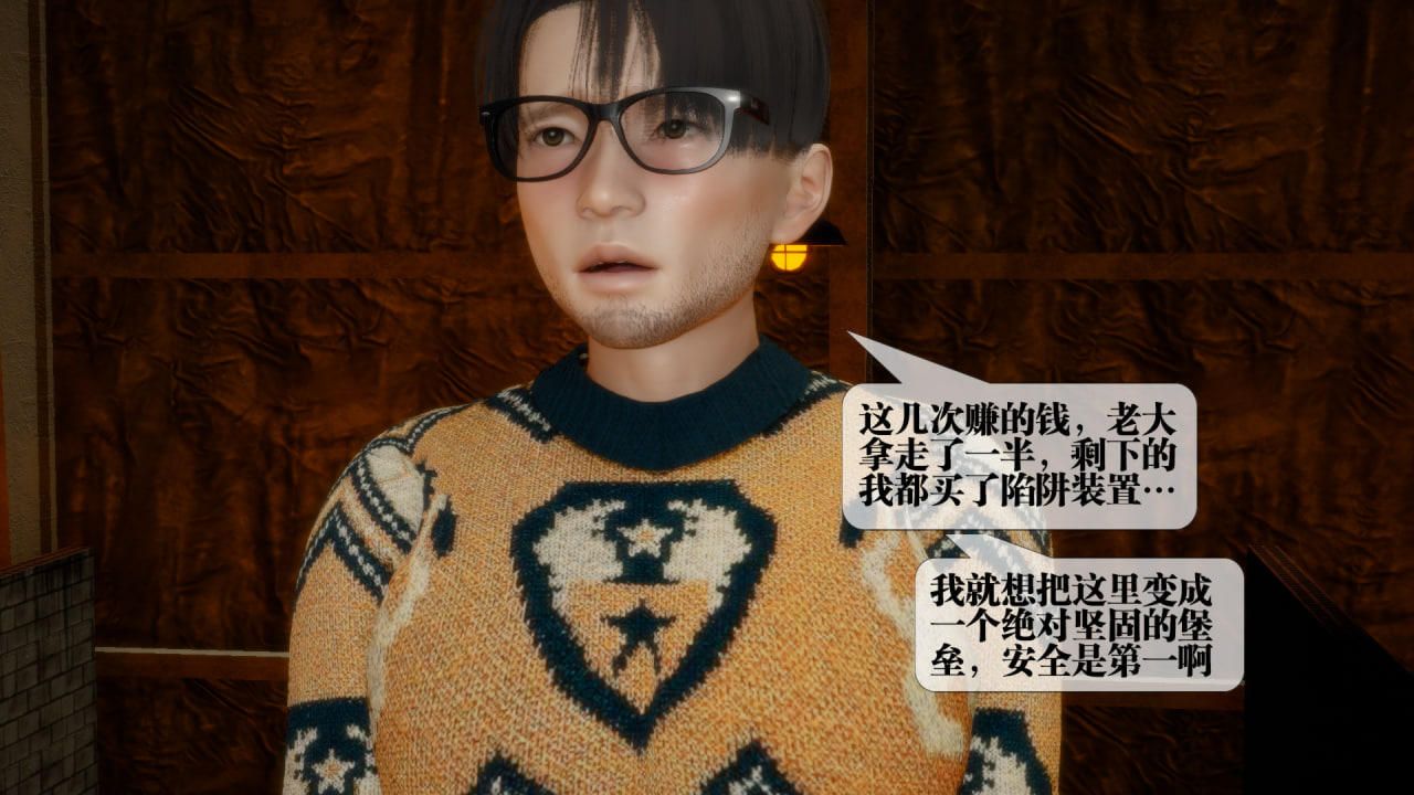 [3D]堕落hd第22话