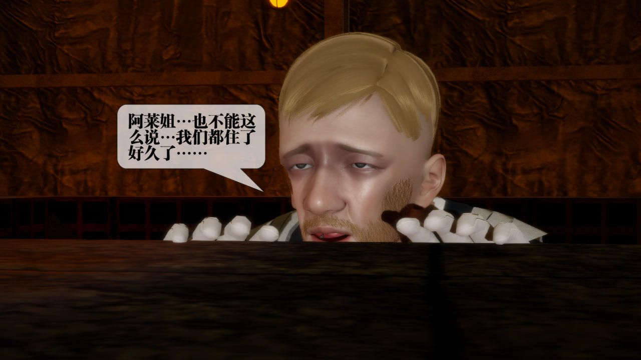 [3D]堕落hd第22话