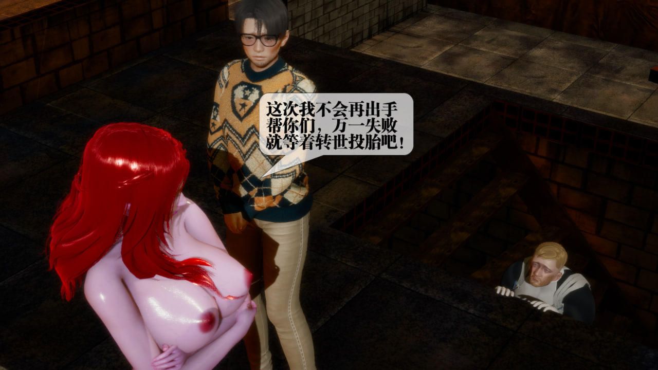 [3D]堕落hd第22话