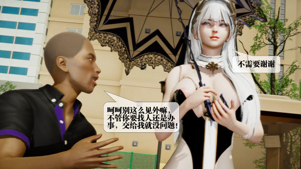 [3D]堕落hd第22话