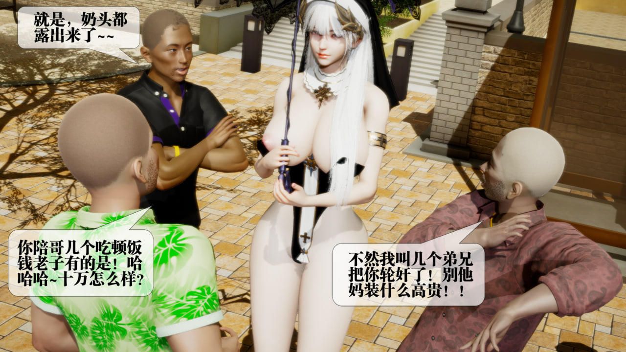 [3D]堕落hd第22话