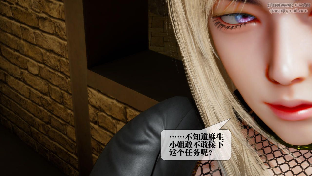 [3D]堕落hd第22话