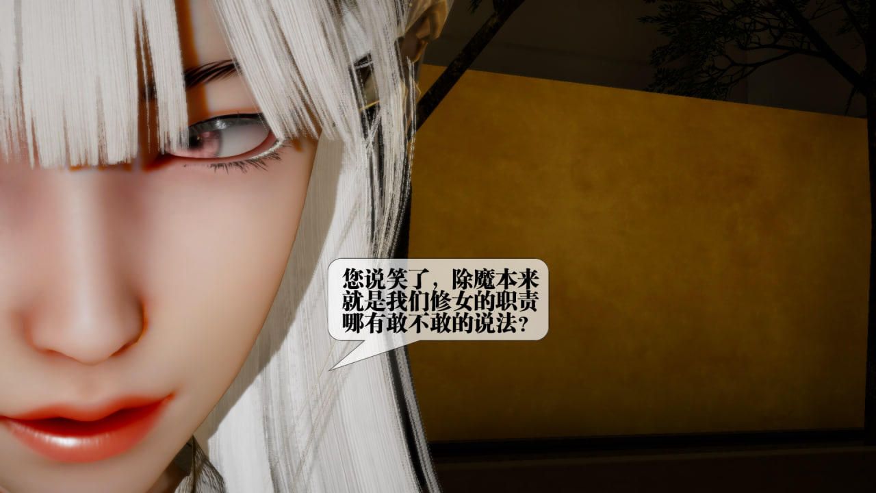 [3D]堕落hd第22话