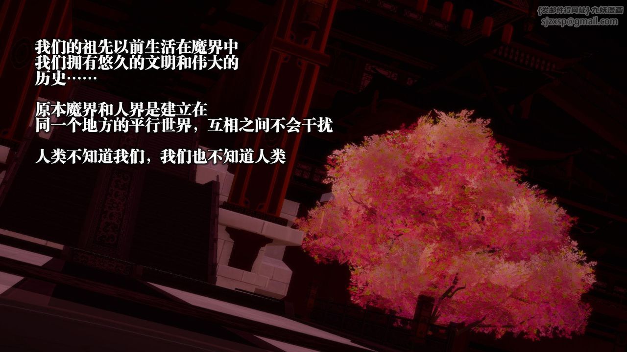 [3D]堕落hd第23话