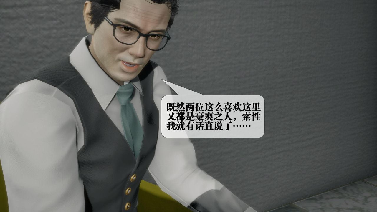 [3D]堕落hd第23话