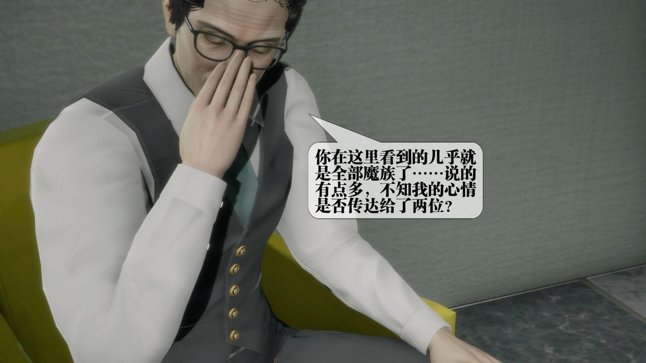 [3D]堕落hd第23话