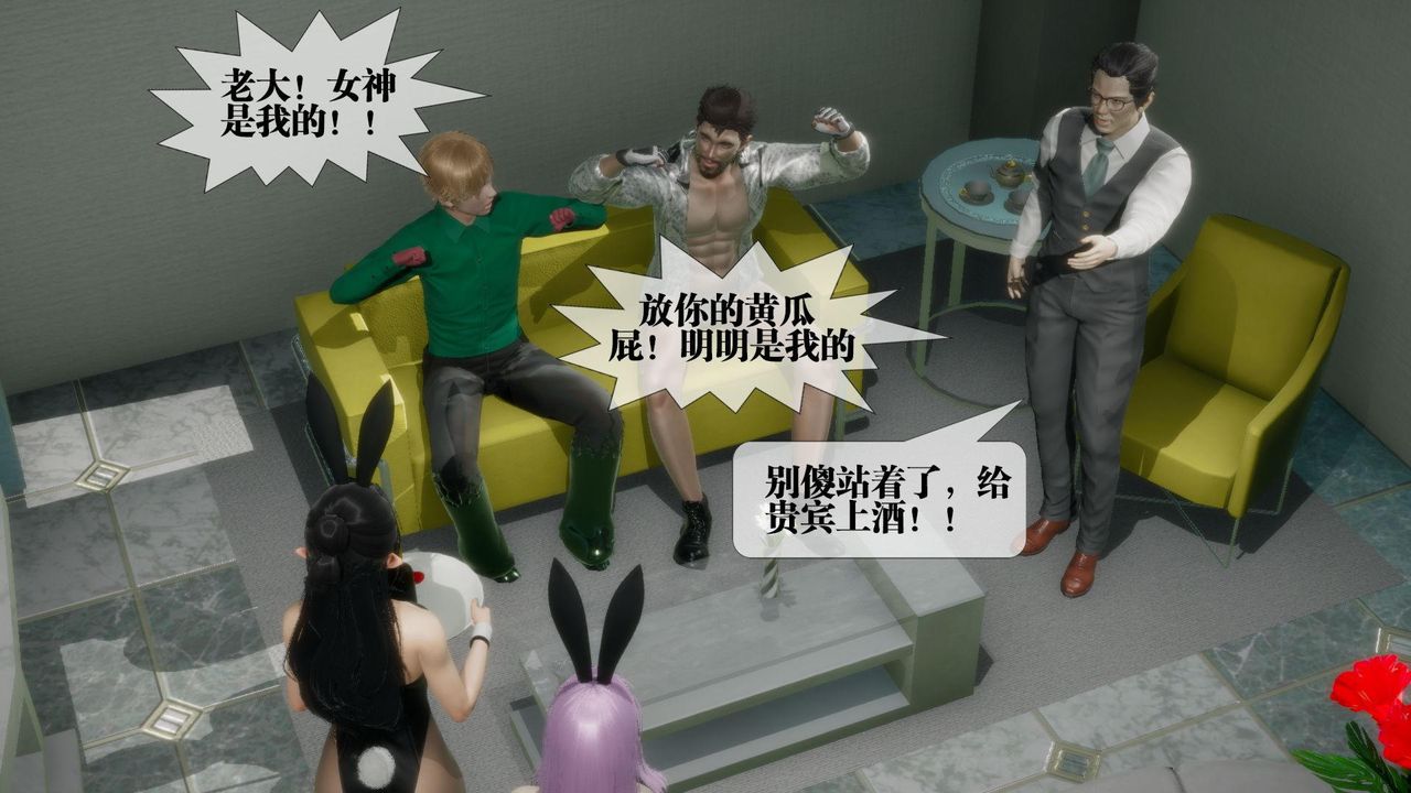 [3D]堕落hd第23话