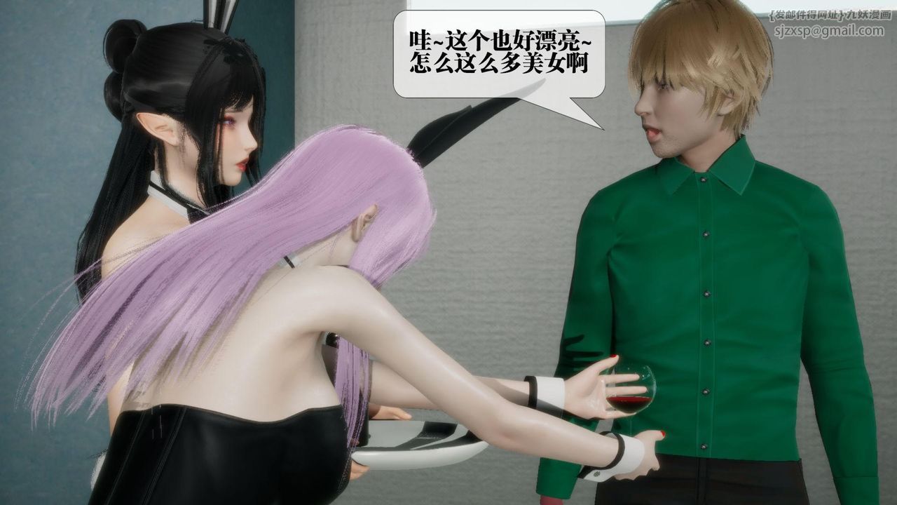 [3D]堕落hd第23话