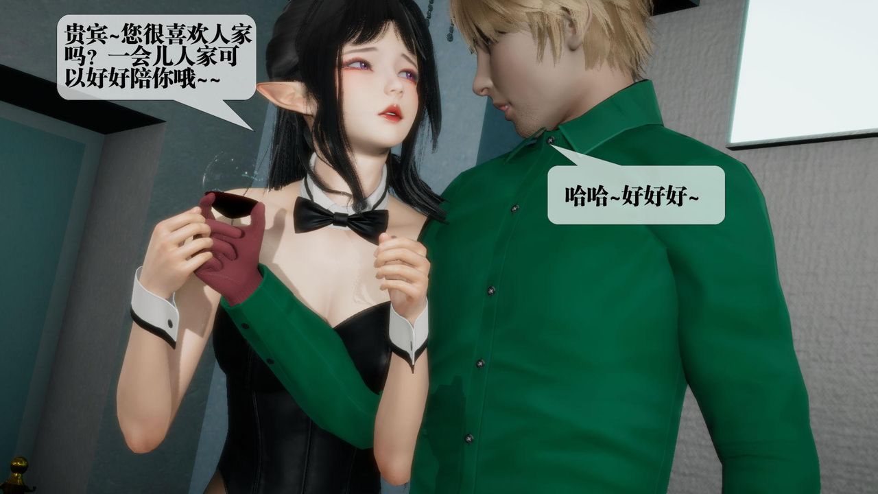 [3D]堕落hd第23话