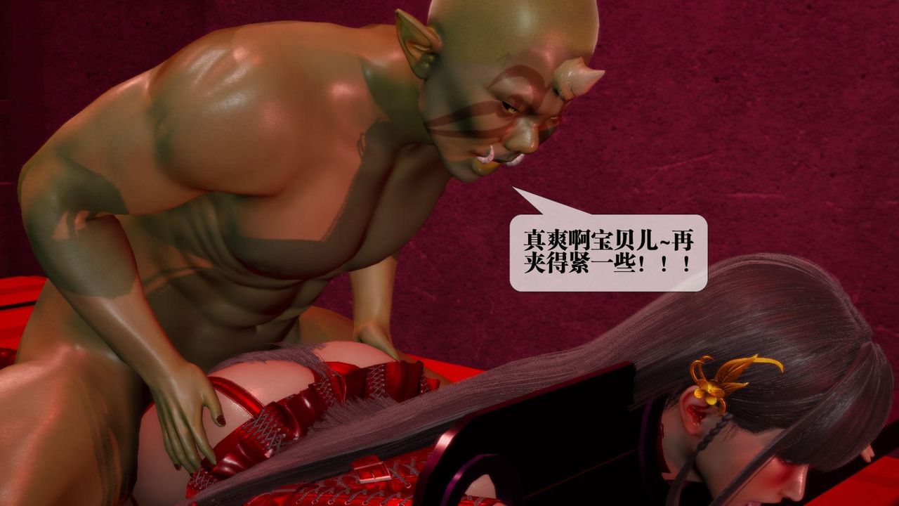 [3D]堕落hd第23话