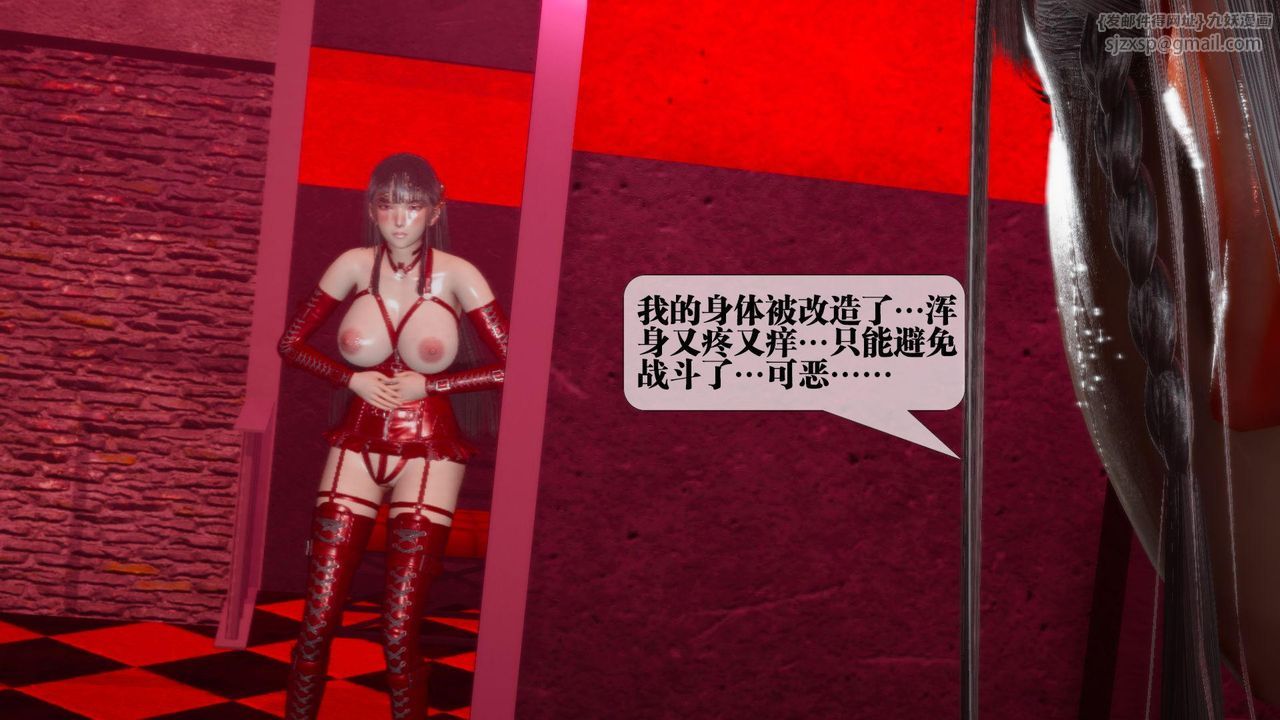 [3D]堕落hd第23话