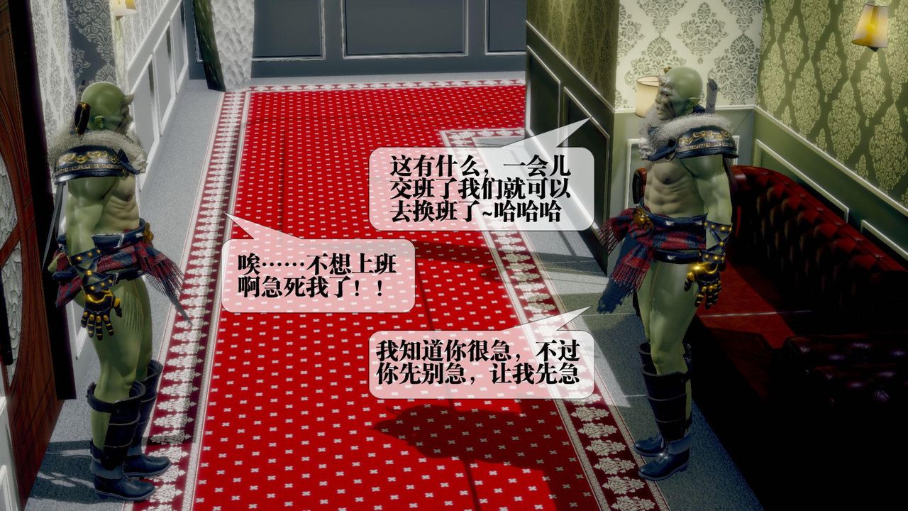 [3D]堕落hd第23话