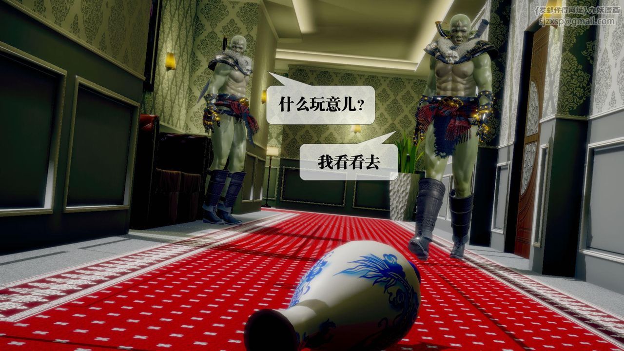 [3D]堕落hd第23话