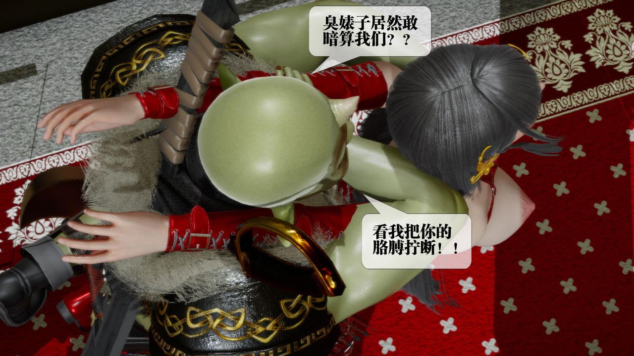 [3D]堕落hd第23话