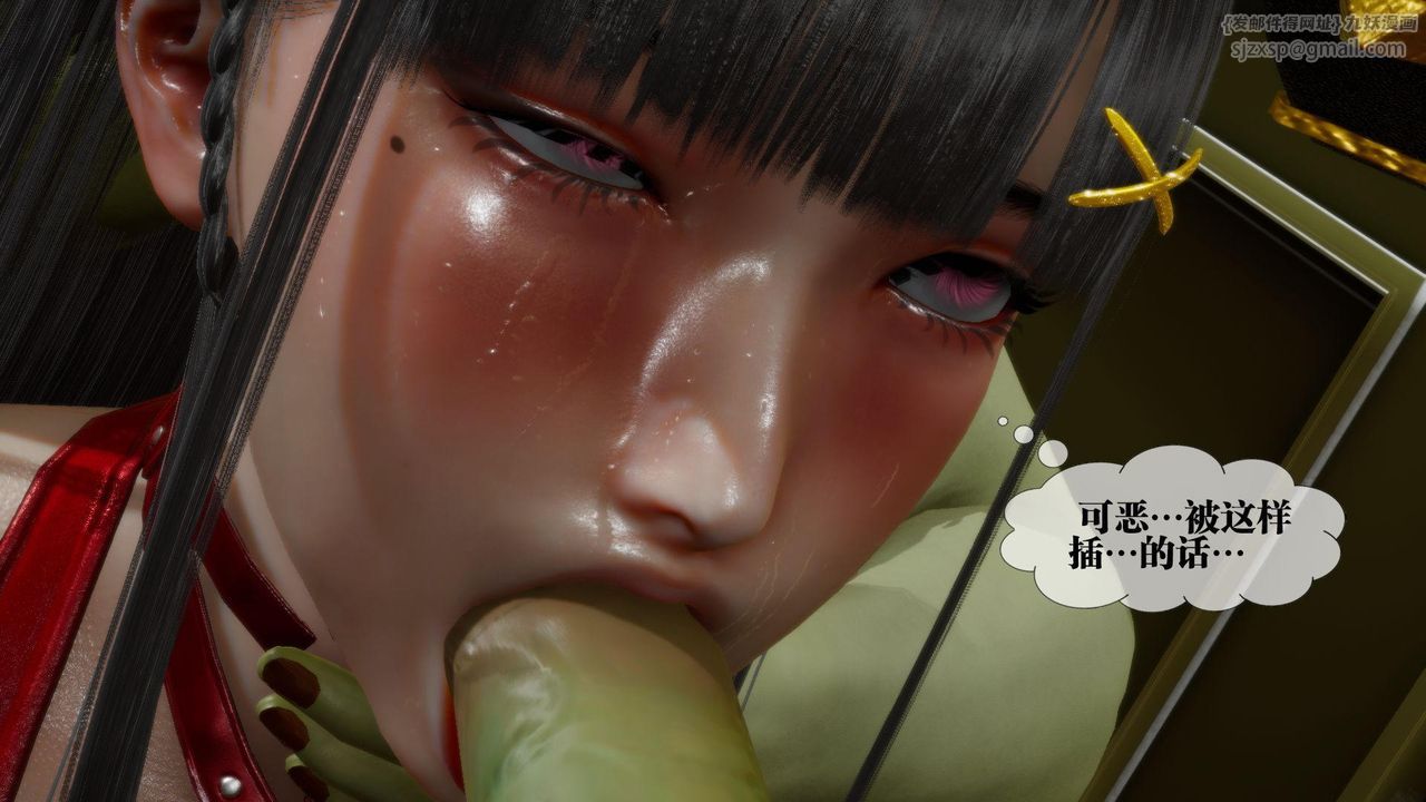 [3D]堕落hd第23话