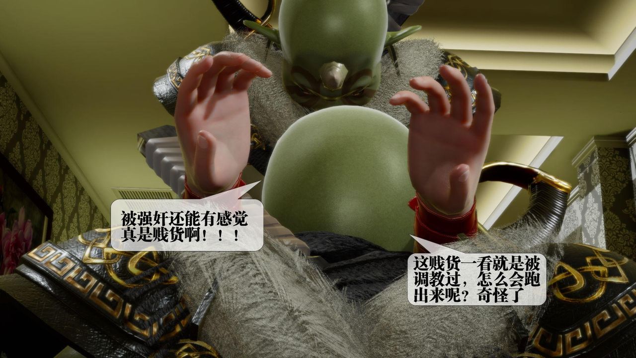 [3D]堕落hd第23话