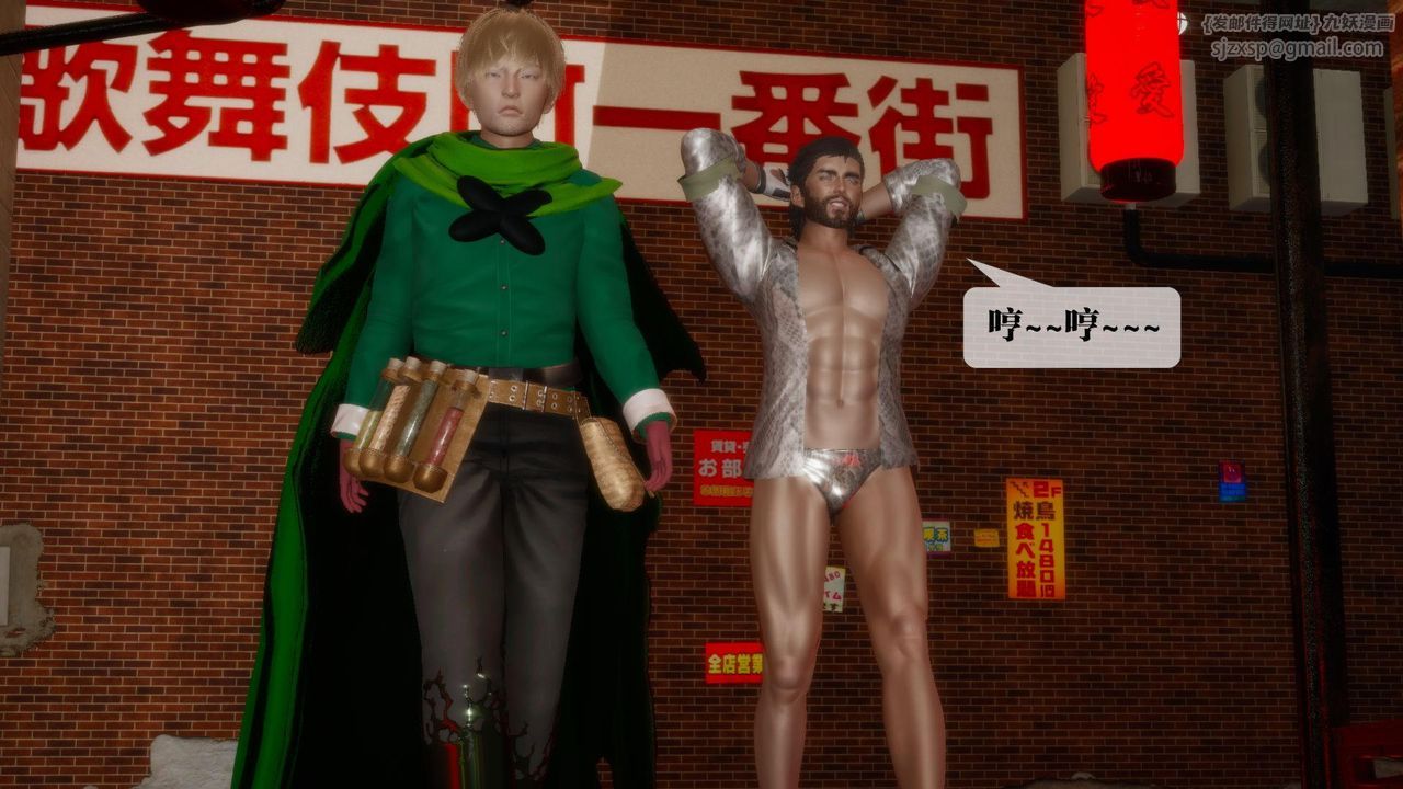 [3D]堕落hd第23话