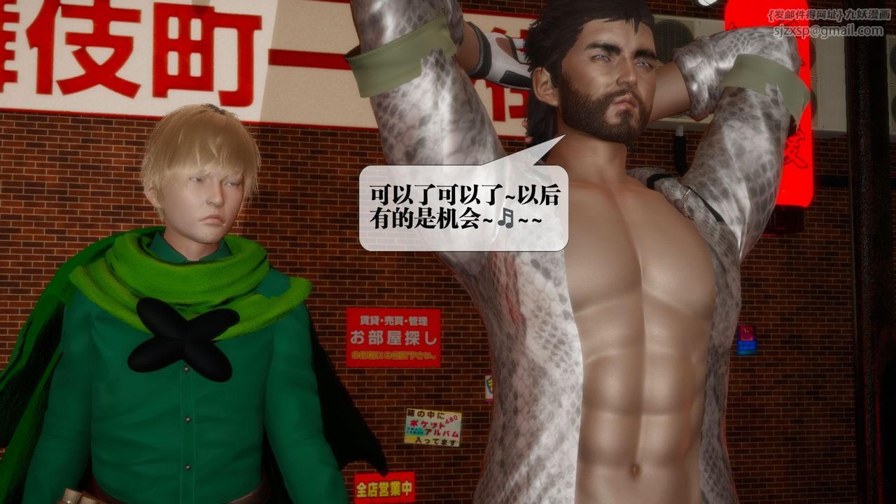 [3D]堕落hd第23话