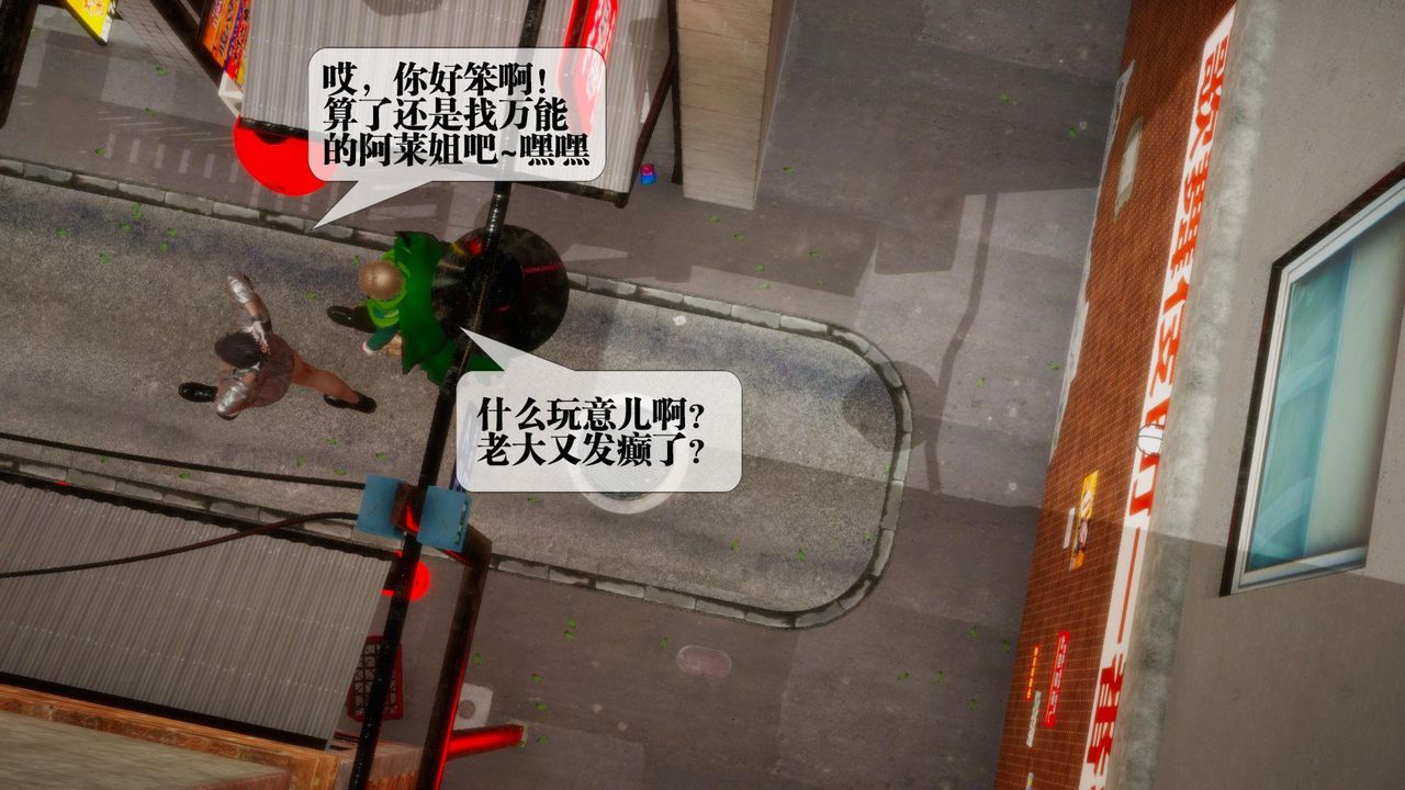 [3D]堕落hd第23话