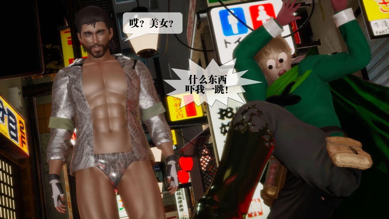 [3D]堕落hd第23话