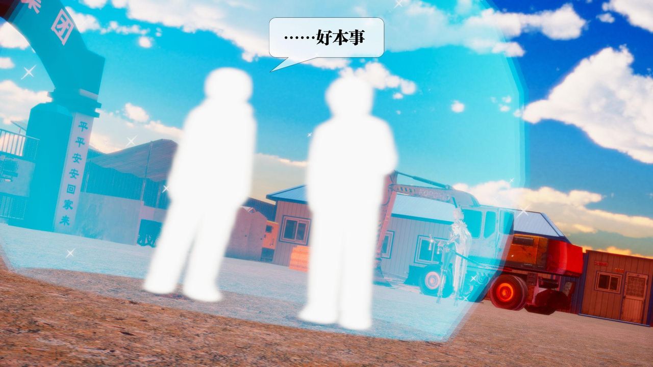 [3D]堕落hd第23话