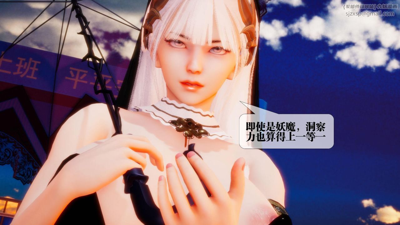 [3D]堕落hd第23话