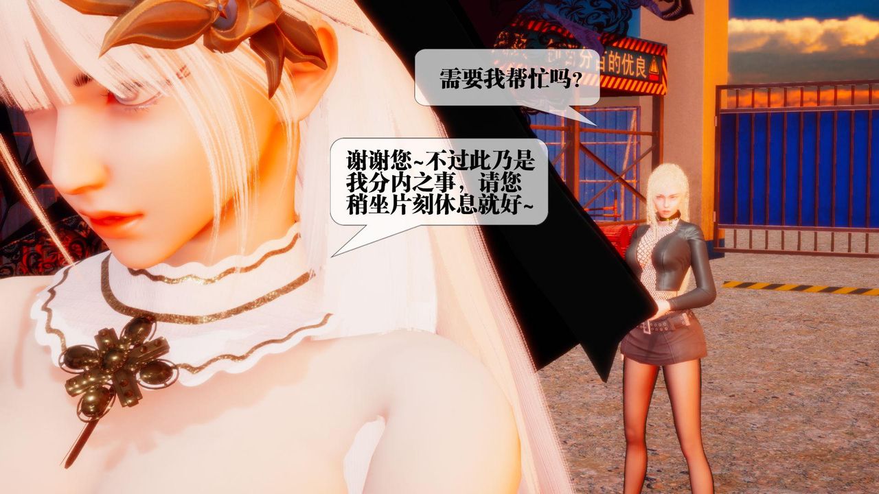 [3D]堕落hd第23话