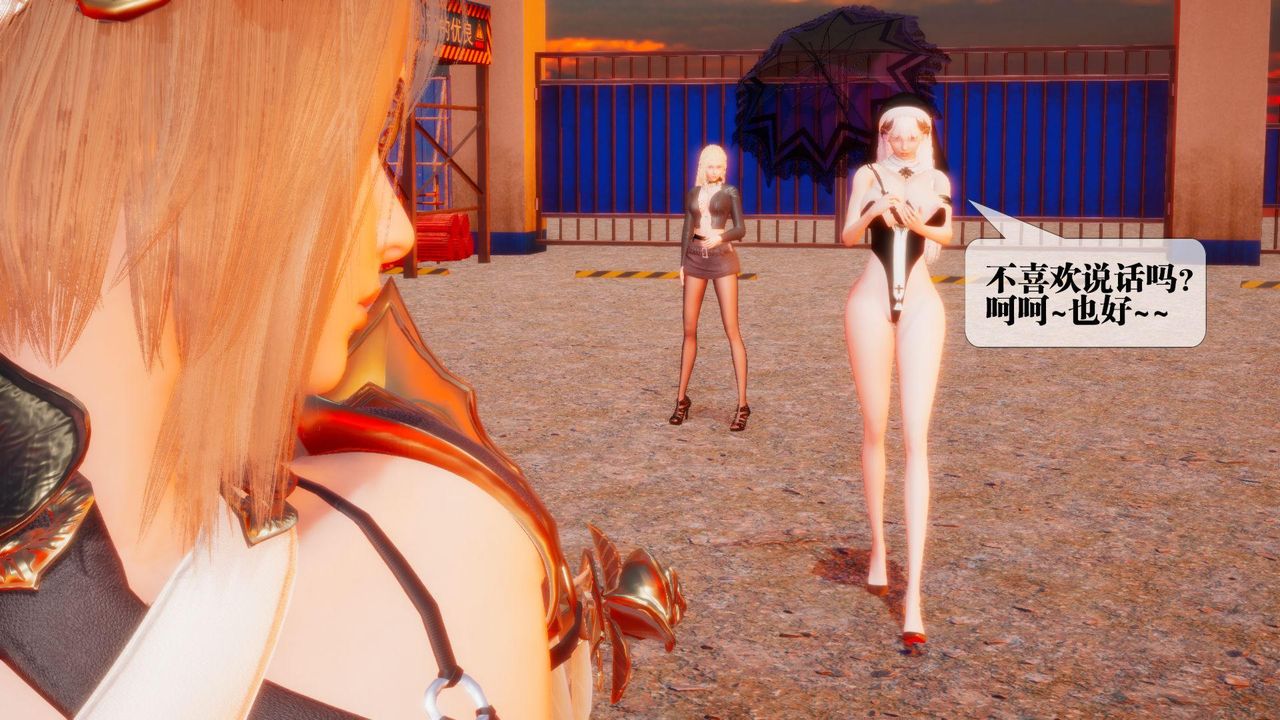 [3D]堕落hd第23话