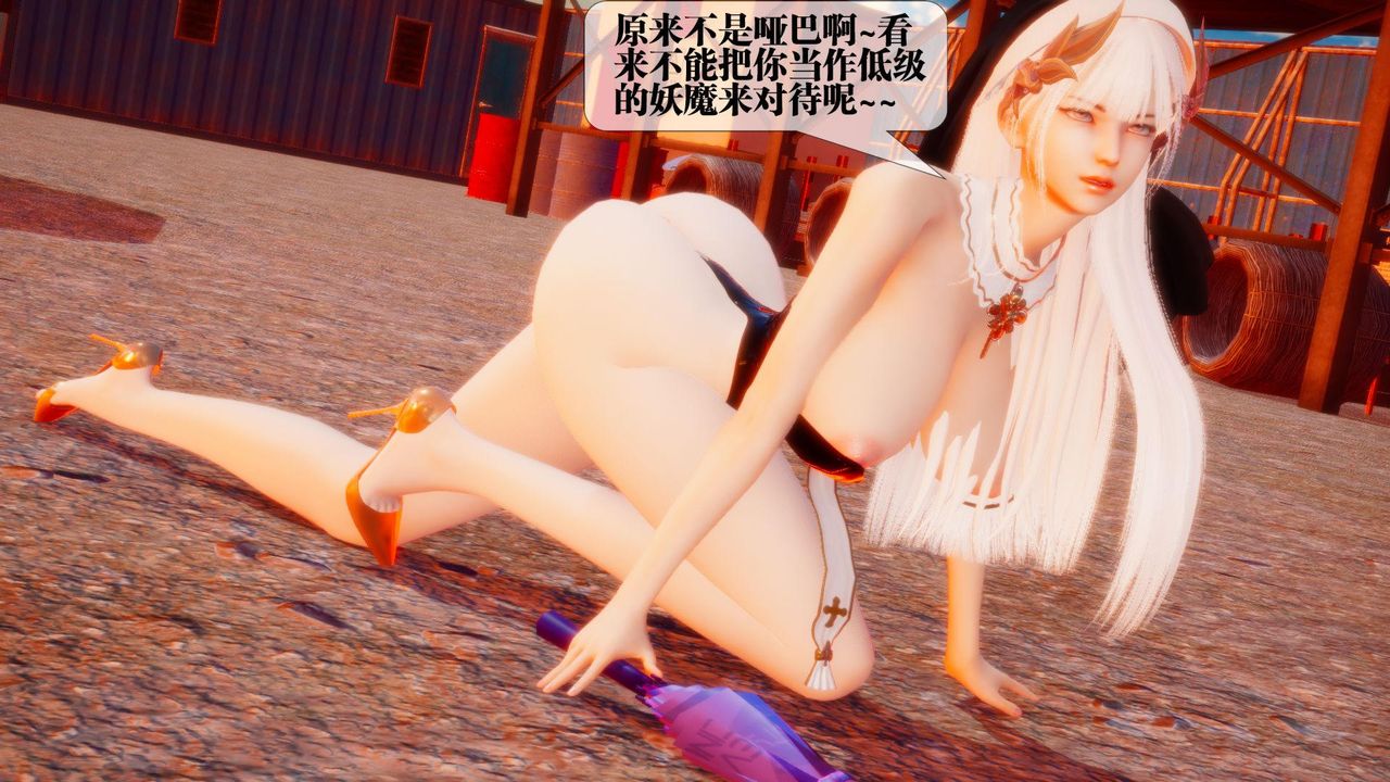 [3D]堕落hd第23话