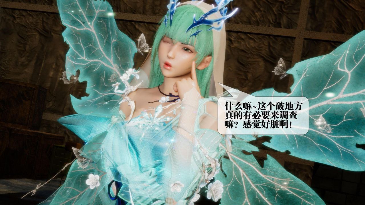 [3D]堕落hd第24话