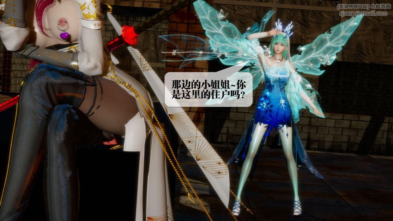 [3D]堕落hd第24话